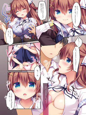 [わたくび (笹井さじ)] 幼なじみの落とし方&惹かれ方 村上あかりまとめ本 [DL版]_36_qikh