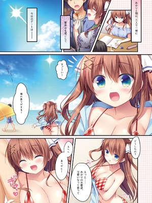 [わたくび (笹井さじ)] 幼なじみの落とし方&惹かれ方 村上あかりまとめ本 [DL版]_48_dljk