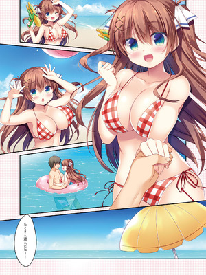 [わたくび (笹井さじ)] 幼なじみの落とし方&惹かれ方 村上あかりまとめ本 [DL版]_49_drfi