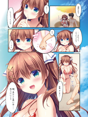 [わたくび (笹井さじ)] 幼なじみの落とし方&惹かれ方 村上あかりまとめ本 [DL版]_50_keit