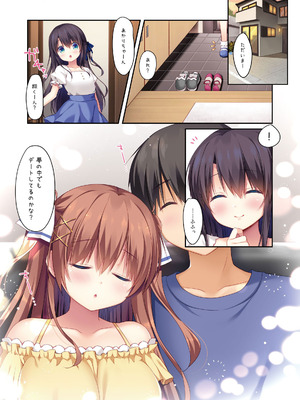 [わたくび (笹井さじ)] 幼なじみの落とし方&惹かれ方 村上あかりまとめ本 [DL版]_59_bolp