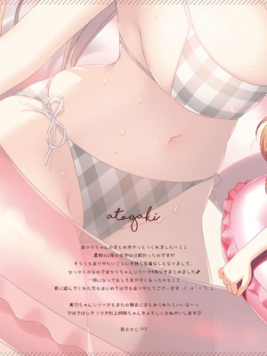 [わたくび (笹井さじ)] 幼なじみの落とし方&惹かれ方 村上あかりまとめ本 [DL版]_64_vxhs