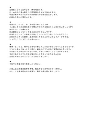 [オロリヤ鉛筆堂 (無有利安)] お兄ちゃんのバカ (オリジナル) [DL版]_02_fckx