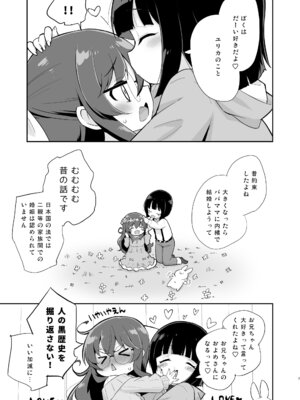 [オロリヤ鉛筆堂 (無有利安)] お兄ちゃんのバカ (オリジナル) [DL版]_07_hhpy