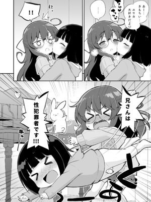 [オロリヤ鉛筆堂 (無有利安)] お兄ちゃんのバカ (オリジナル) [DL版]_10_bdku