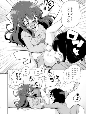 [オロリヤ鉛筆堂 (無有利安)] お兄ちゃんのバカ (オリジナル) [DL版]_12_jhgd