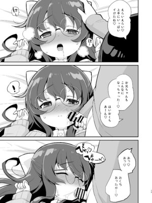 [オロリヤ鉛筆堂 (無有利安)] お兄ちゃんのバカ (オリジナル) [DL版]_15_lytd