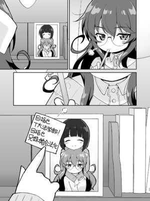 [オロリヤ鉛筆堂 (無有利安)] お兄ちゃんのバカ (オリジナル) [DL版]_23_hjwq