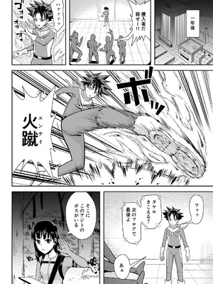 [コウニゆう] ヒーローは女怪人の誘惑に耐えきれず中出し射精_03_hrpv