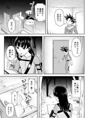 [コウニゆう] ヒーローは女怪人の誘惑に耐えきれず中出し射精_04_cbrf