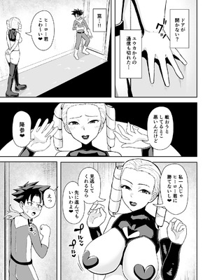 [コウニゆう] ヒーローは女怪人の誘惑に耐えきれず中出し射精_06_hejc