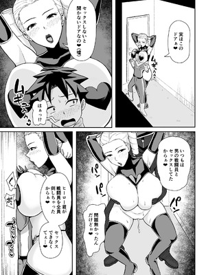 [コウニゆう] ヒーローは女怪人の誘惑に耐えきれず中出し射精_10_knoq