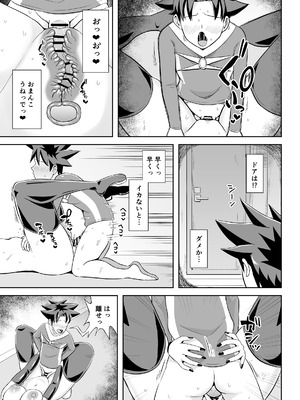 [コウニゆう] ヒーローは女怪人の誘惑に耐えきれず中出し射精_20_fwrc