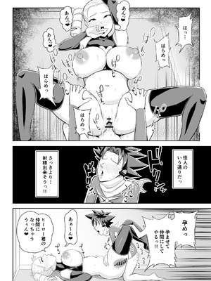 [コウニゆう] ヒーローは女怪人の誘惑に耐えきれず中出し射精_23_hefu