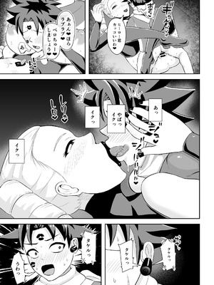 [コウニゆう] ヒーローは女怪人の誘惑に耐えきれず中出し射精_24_xgsu