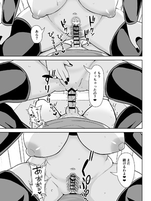 [コウニゆう] ヒーローは女怪人の誘惑に耐えきれず中出し射精_34_yxxh