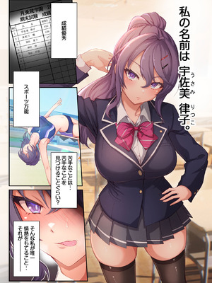 [バスターアイゴ (ゴンデロガ)] 超絶発情！学園バニー部_03_gjdr