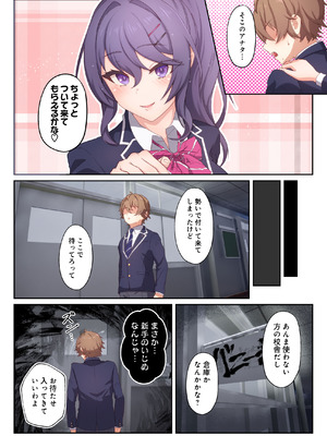 [バスターアイゴ (ゴンデロガ)] 超絶発情！学園バニー部_11_paob