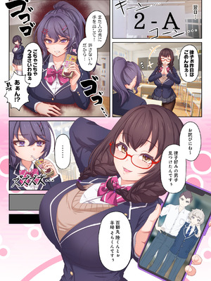 [バスターアイゴ (ゴンデロガ)] 超絶発情！学園バニー部_35_qvkh