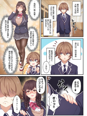 [バスターアイゴ (ゴンデロガ)] 超絶発情！学園バニー部_59_pvwj