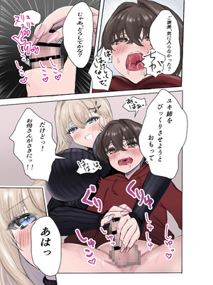 [三月うさぎ] 僕の家庭教師はギャルでちょっとエッチなお姉さん_08_qqdf