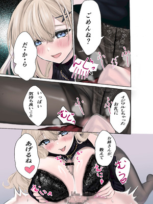 [三月うさぎ] 僕の家庭教師はギャルでちょっとエッチなお姉さん_10_jklo