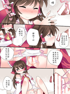 (C85) [サンセットビーチ (ハマー)] ミルク色幻想 (東方Project)｜牛奶色幻想 [明稿昨拖汉化组] [DL版]_03_aqod