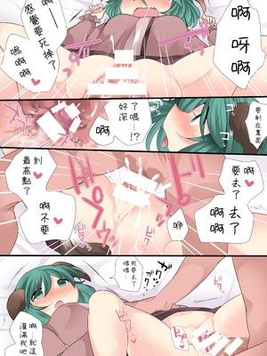 (C85) [サンセットビーチ (ハマー)] ミルク色幻想 (東方Project)｜牛奶色幻想 [明稿昨拖汉化组] [DL版]_14_ksxw