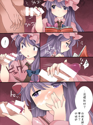 (C85) [サンセットビーチ (ハマー)] ミルク色幻想 (東方Project)｜牛奶色幻想 [明稿昨拖汉化组] [DL版]_16_noig