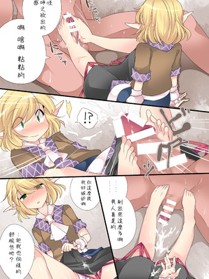 (C85) [サンセットビーチ (ハマー)] ミルク色幻想 (東方Project)｜牛奶色幻想 [明稿昨拖汉化组] [DL版]_19_geva