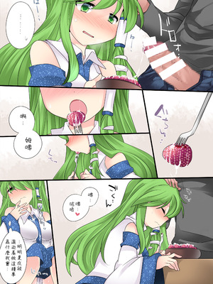 (C85) [サンセットビーチ (ハマー)] ミルク色幻想 (東方Project)｜牛奶色幻想 [明稿昨拖汉化组] [DL版]_20_cptq