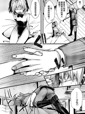 (C107) [御主人様の玩具箱 (hal)] BUNNY×3 CHAFF!! (幼女戦記) [沒有漢化]_007_ignv