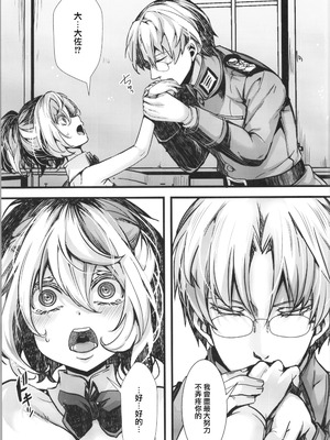 (C107) [御主人様の玩具箱 (hal)] BUNNY×3 CHAFF!! (幼女戦記) [沒有漢化]_010_iqbe