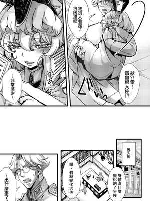 (C107) [御主人様の玩具箱 (hal)] BUNNY×3 CHAFF!! (幼女戦記) [沒有漢化]_056_tfks