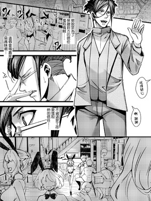 (C107) [御主人様の玩具箱 (hal)] BUNNY×3 CHAFF!! (幼女戦記) [沒有漢化]_058_phnx