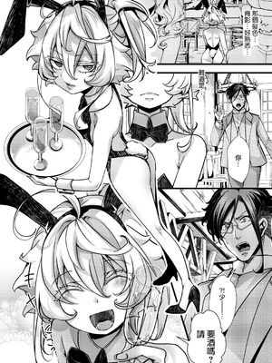 (C107) [御主人様の玩具箱 (hal)] BUNNY×3 CHAFF!! (幼女戦記) [沒有漢化]_059_epsb