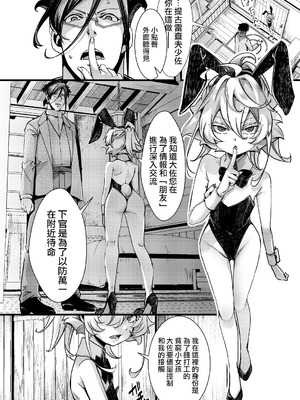 (C107) [御主人様の玩具箱 (hal)] BUNNY×3 CHAFF!! (幼女戦記) [沒有漢化]_061_ammv