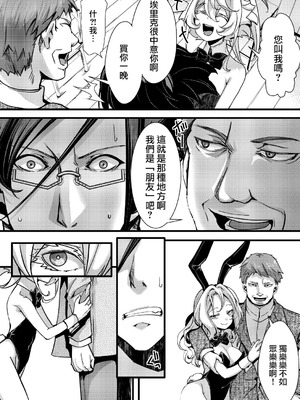 (C107) [御主人様の玩具箱 (hal)] BUNNY×3 CHAFF!! (幼女戦記) [沒有漢化]_063_rmsv