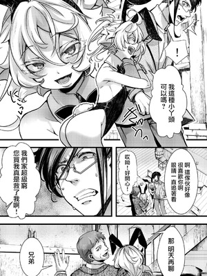 (C107) [御主人様の玩具箱 (hal)] BUNNY×3 CHAFF!! (幼女戦記) [沒有漢化]_064_fdxm