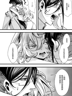 (C107) [御主人様の玩具箱 (hal)] BUNNY×3 CHAFF!! (幼女戦記) [沒有漢化]_069_fjsn