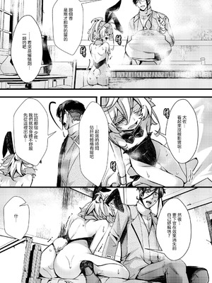 (C107) [御主人様の玩具箱 (hal)] BUNNY×3 CHAFF!! (幼女戦記) [沒有漢化]_072_fecs