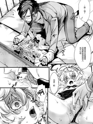 (C107) [御主人様の玩具箱 (hal)] BUNNY×3 CHAFF!! (幼女戦記) [沒有漢化]_077_cmwa