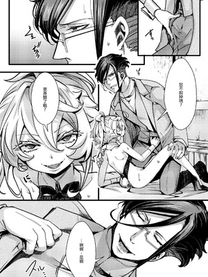 (C107) [御主人様の玩具箱 (hal)] BUNNY×3 CHAFF!! (幼女戦記) [沒有漢化]_083_oinl