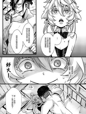 (C107) [御主人様の玩具箱 (hal)] BUNNY×3 CHAFF!! (幼女戦記) [沒有漢化]_084_styq