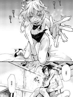 (C107) [御主人様の玩具箱 (hal)] BUNNY×3 CHAFF!! (幼女戦記) [沒有漢化]_095_bjmt