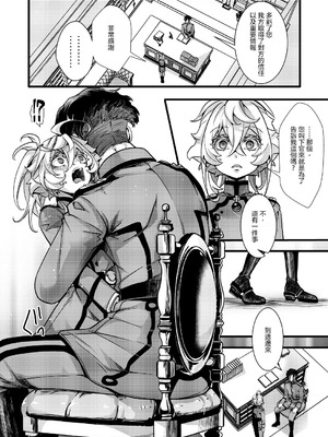 (C107) [御主人様の玩具箱 (hal)] BUNNY×3 CHAFF!! (幼女戦記) [沒有漢化]_097_jaqg