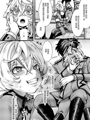 (C107) [御主人様の玩具箱 (hal)] BUNNY×3 CHAFF!! (幼女戦記) [沒有漢化]_099_wxhq