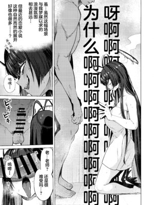 (C107) [暗黒軒 (的場りょう)] ツルギノイロヅキ (ブルーアーカイブ)｜鹤城染上色彩 [欶澜汉化组]_13_ruxo