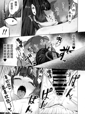 (C107) [暗黒軒 (的場りょう)] ツルギノイロヅキ (ブルーアーカイブ)｜鹤城染上色彩 [欶澜汉化组]_19_xlpa