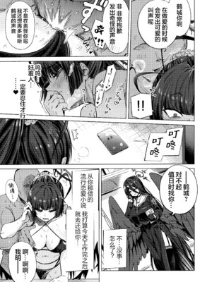 (C107) [暗黒軒 (的場りょう)] ツルギノイロヅキ (ブルーアーカイブ)｜鹤城染上色彩 [欶澜汉化组]_27_rbws